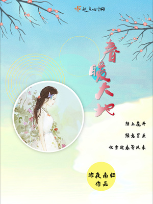 主人的私情漫画无删